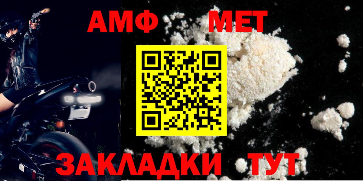 Amphetamine Розовый    как войти  АМФЕТАМИН  Вход с VPN  Отрадное  Амфетамин 