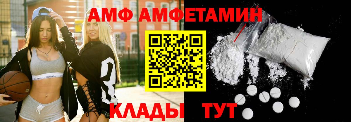 Amphetamine Premium Отрадное