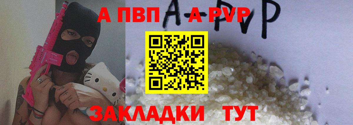 A PVP СК Отрадное