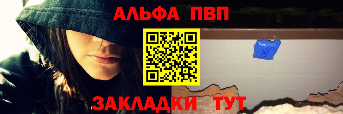 Альфа ПВП Crystall  APVP кристаллы  Alpha-PVP мука  хочу наркоту  Отрадное  Вход с VPN 
