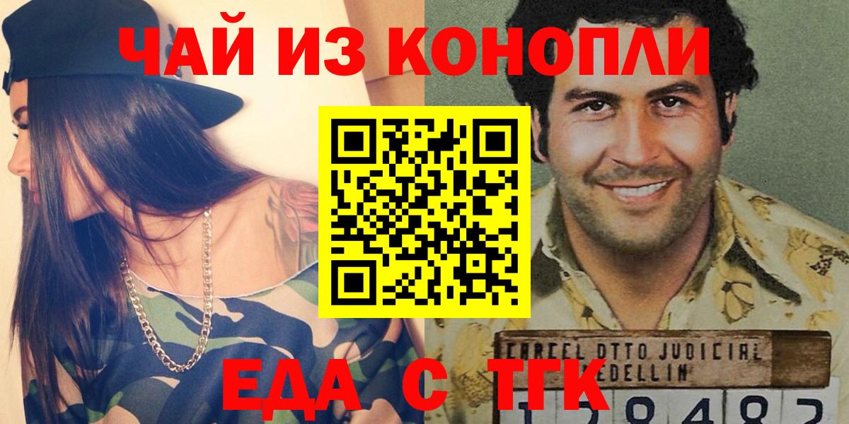 Отрадное  Canna-Cookies конопля  Вход с VPN 