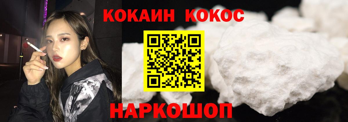 Отрадное  COCAIN FishScale  COCAIN 97%  COCAIN  Вход с VPN 