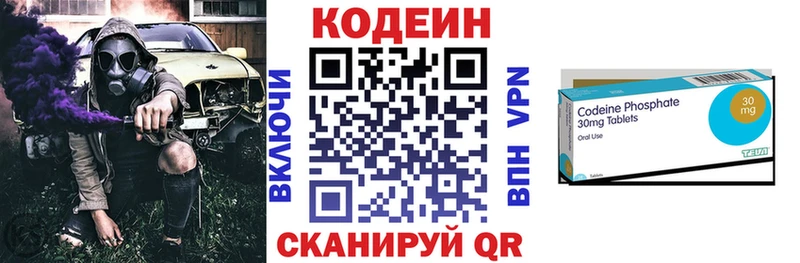 Кодеин напиток Lean (лин)  Отрадное 