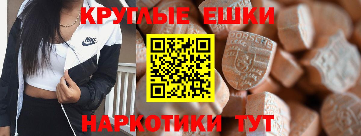 Ecstasy  Экстази бентли  Отрадное  Вход с VPN  Ecstasy 280мг 