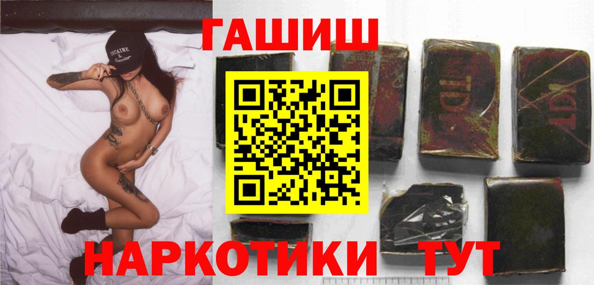 Гашиш гашик  ГАШ гашик  Вход с VPN  цена   Отрадное 