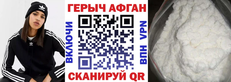 купить закладку  Отрадное  Героин белый 