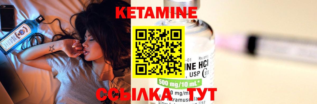 Кетамин VHQ Отрадное