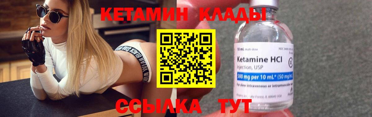 КЕТАМИН ketamine    ссылки  Отрадное  КЕТАМИН ketamine  Вход с VPN 