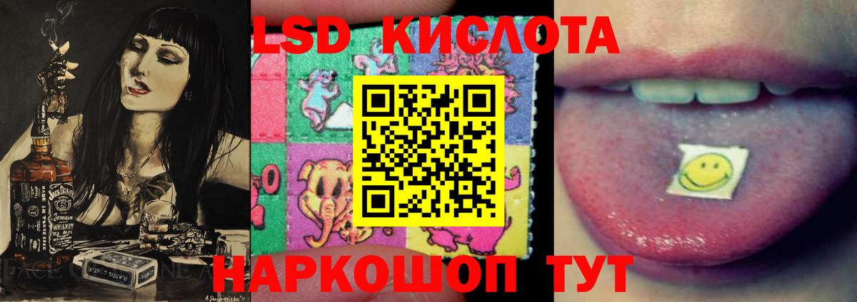 Лсд 25 экстази кислота  Вход с VPN  Отрадное  ЛСД экстази  Лсд 25 экстази кислота 