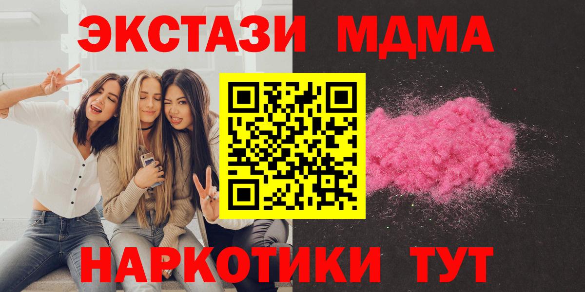MDMA молли Отрадное