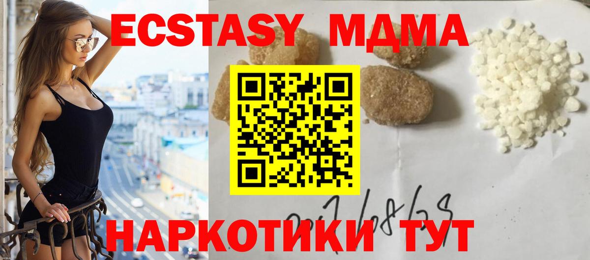 Отрадное  MDMA кристаллы  Вход с VPN  МДМА VHQ 