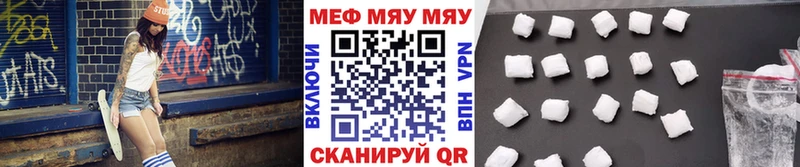 МЕФ мяу мяу  Отрадное 