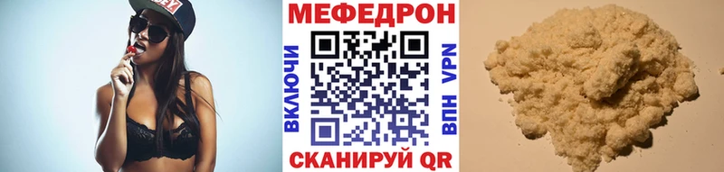 Меф мяу мяу мука Отрадное