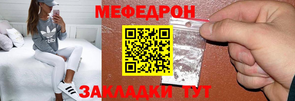 МЯУ-МЯУ  Мефедрон  Отрадное  Вход с VPN  МЕФ 4 MMC  МЕФ мяу мяу 