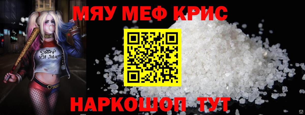 МЕФ мука Отрадное