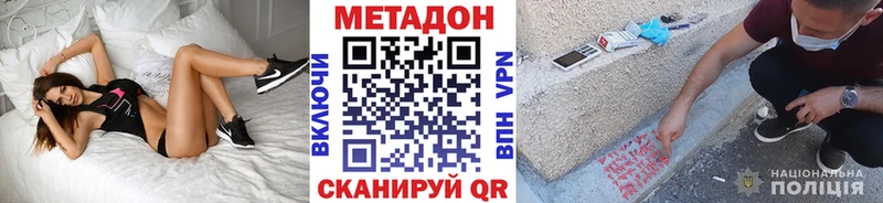 Метадон кристалл  Отрадное 