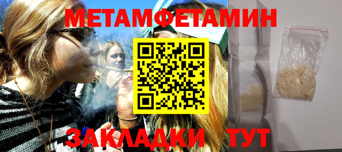 Отрадное  Первитин кристалл  Вход с VPN 