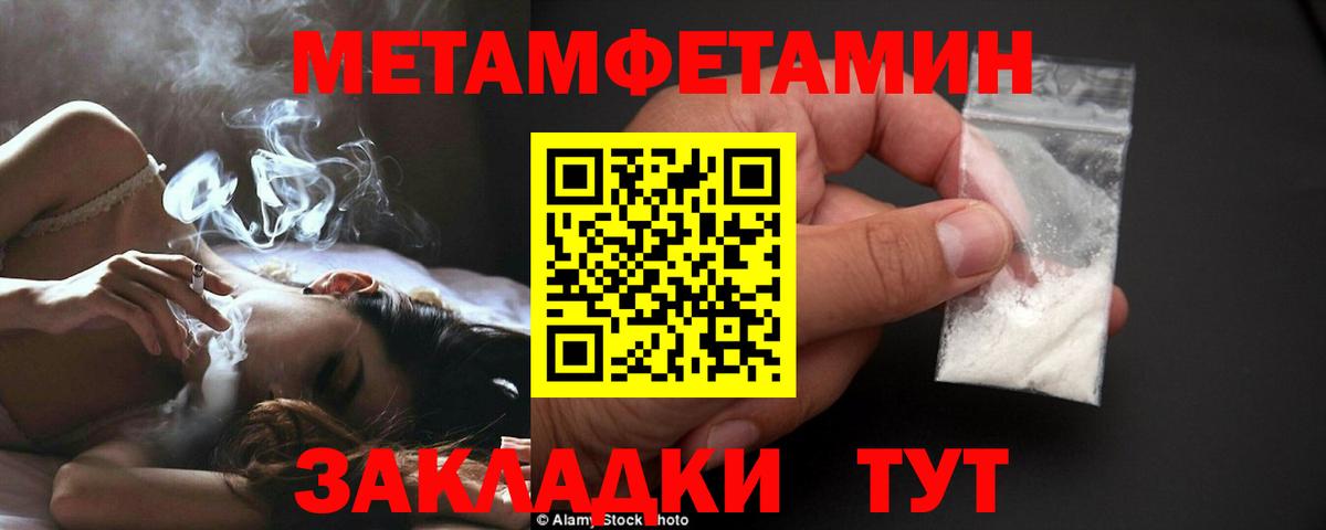 Первитин кристалл Отрадное