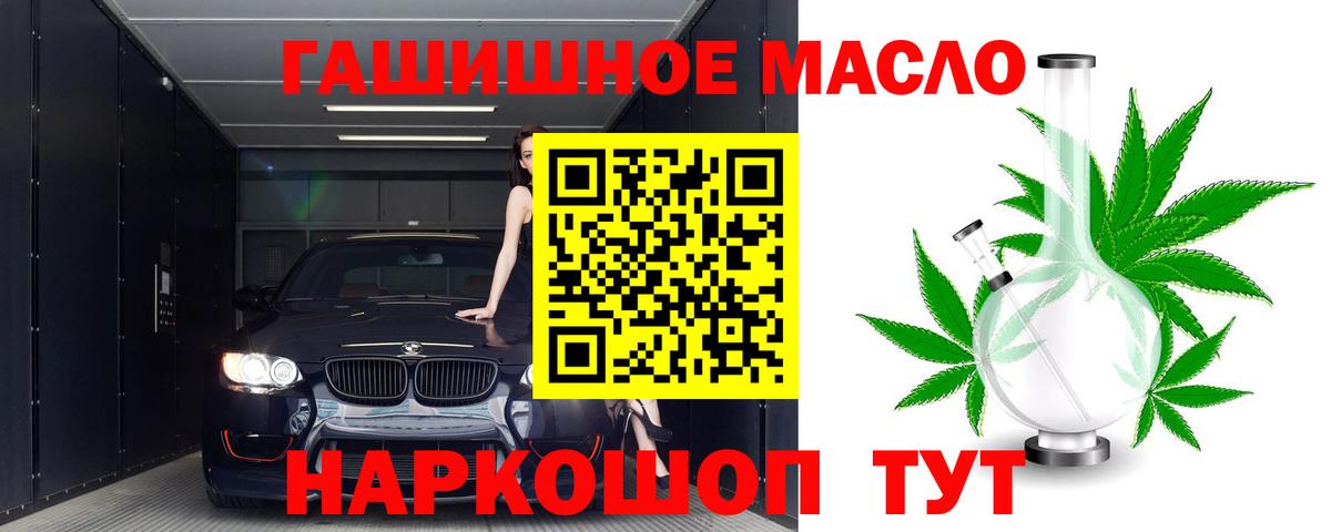 Дистиллят ТГК Wax  Вход с VPN  Отрадное  ТГК гашишное масло 