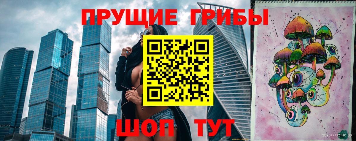 Псилоцибиновые грибы мухоморы Отрадное